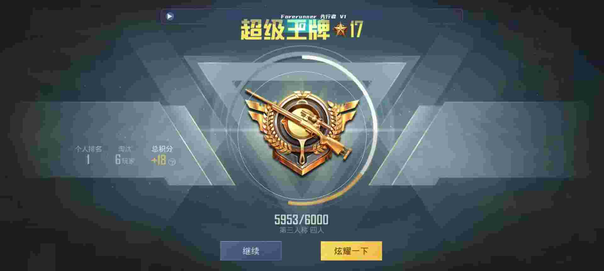和平精英鸡腿辅助自瞄 - 萤火突击安装下载手机版辅助预览图